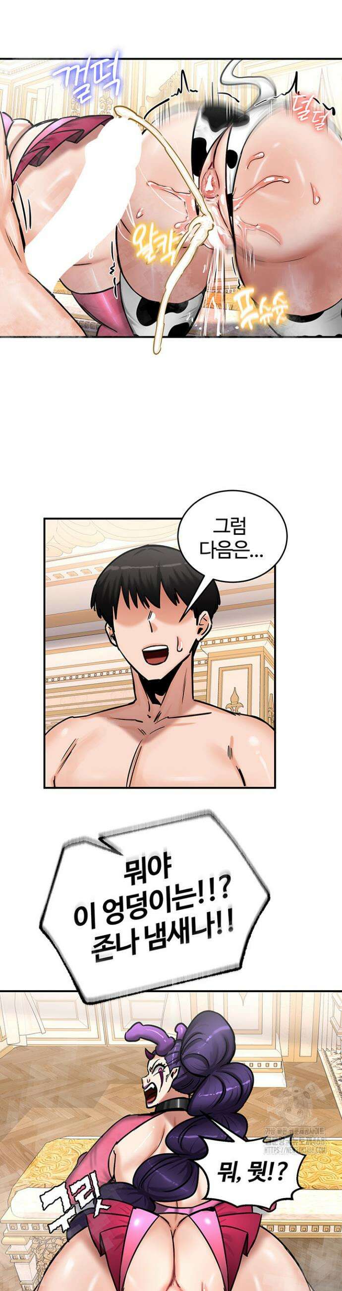 회귀병사의 암컷 정복일지 65화 39