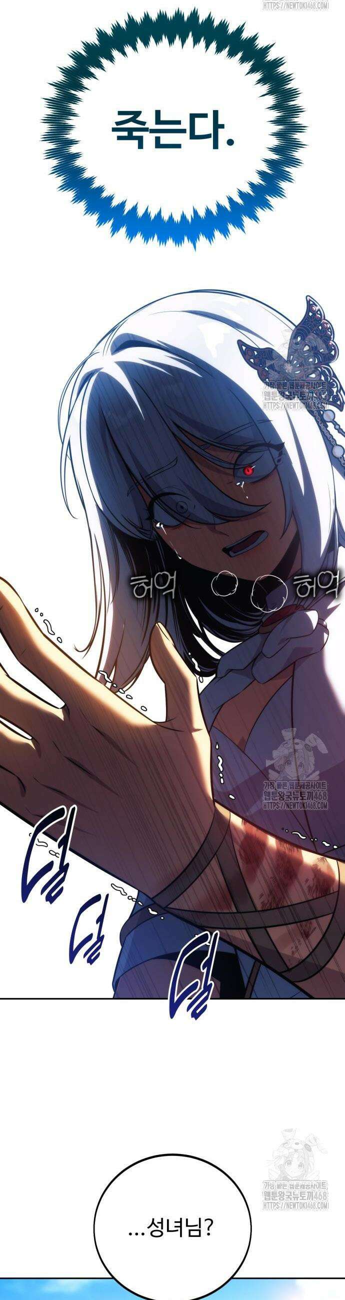 아카데미에서 살아남기 72화 7