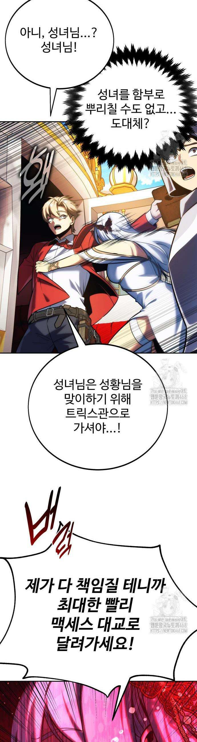 아카데미에서 살아남기 72화 10