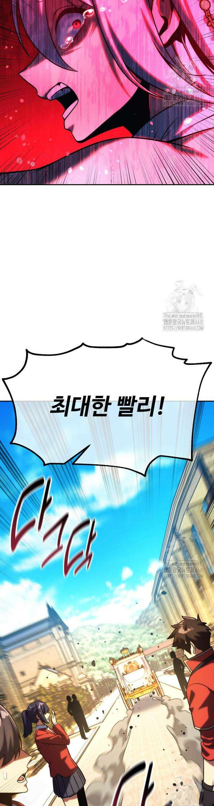 아카데미에서 살아남기 72화 11