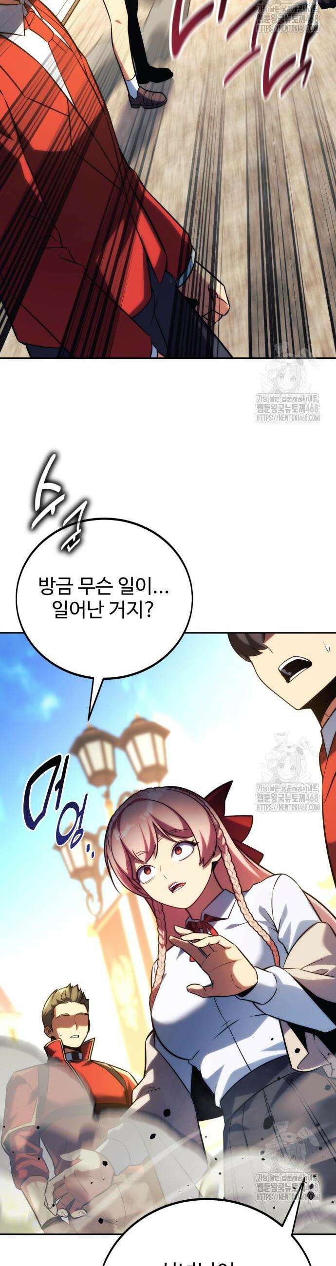 아카데미에서 살아남기 72화 12