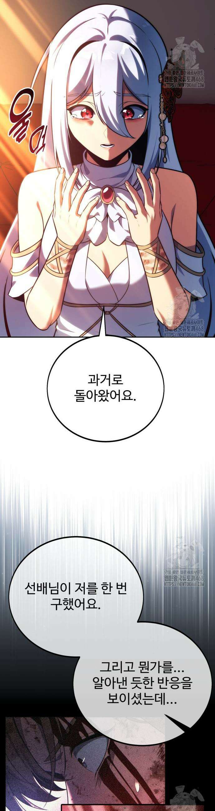 아카데미에서 살아남기 72화 16