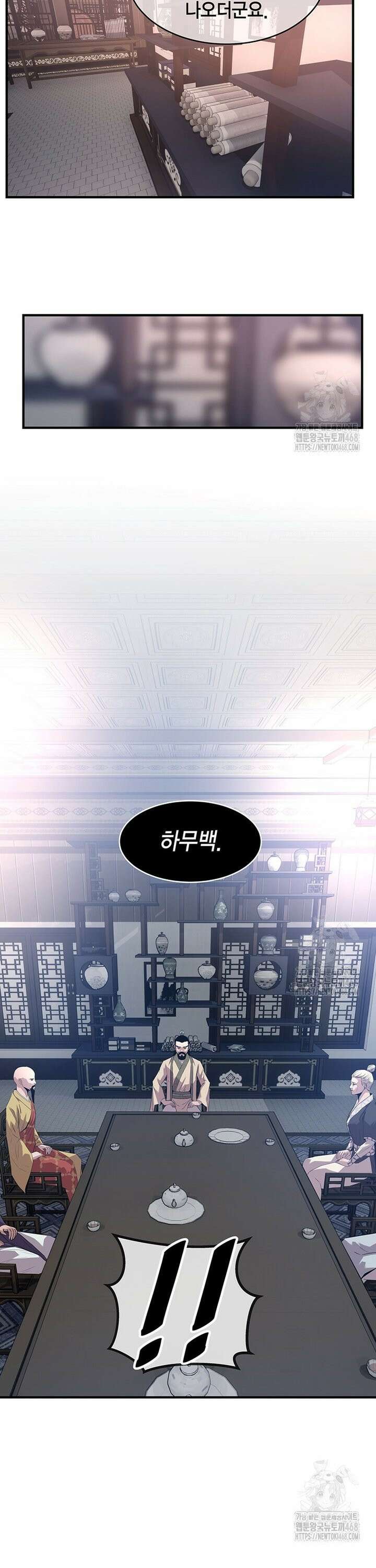 천하제일 무공교관 34화 8