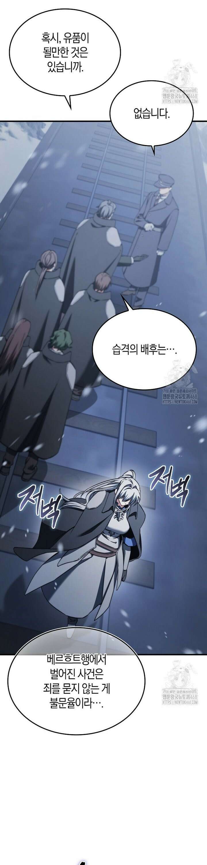 악당은 살고 싶다 30화 4