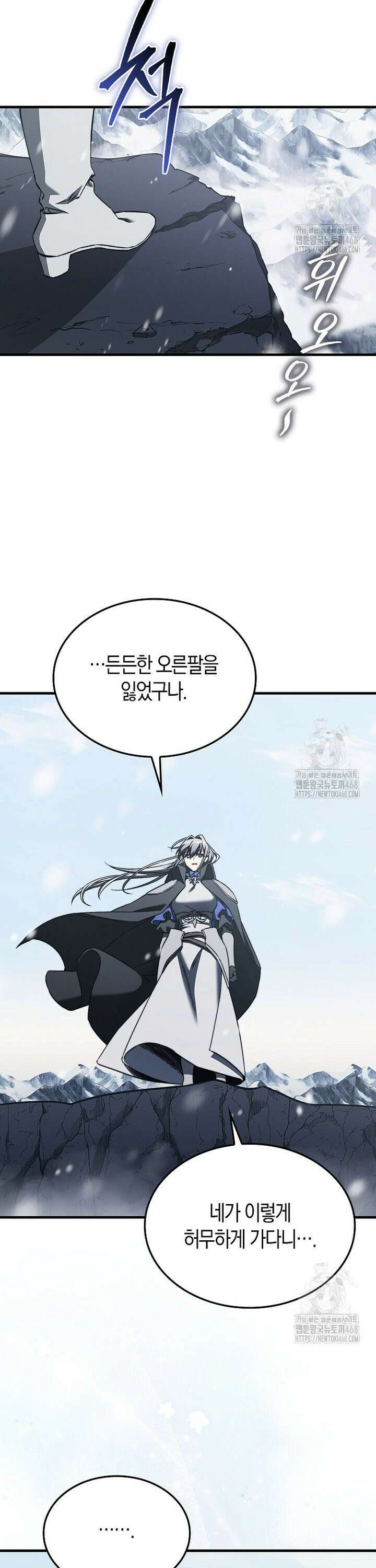 악당은 살고 싶다 30화 5