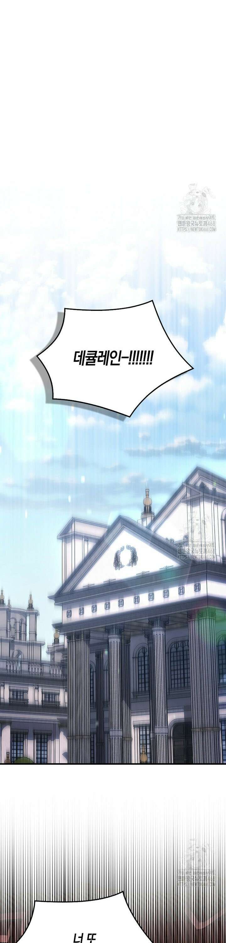 악당은 살고 싶다 30화 7
