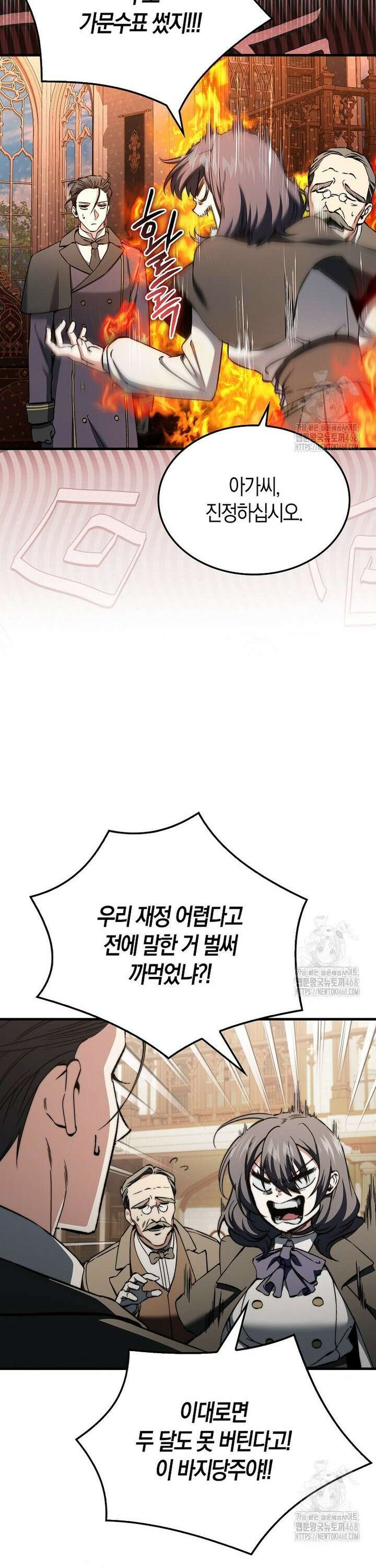 악당은 살고 싶다 30화 8