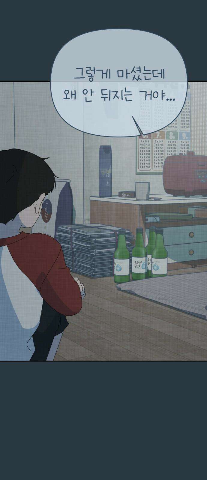 사서고생! 156화． 나쁜 아이 4