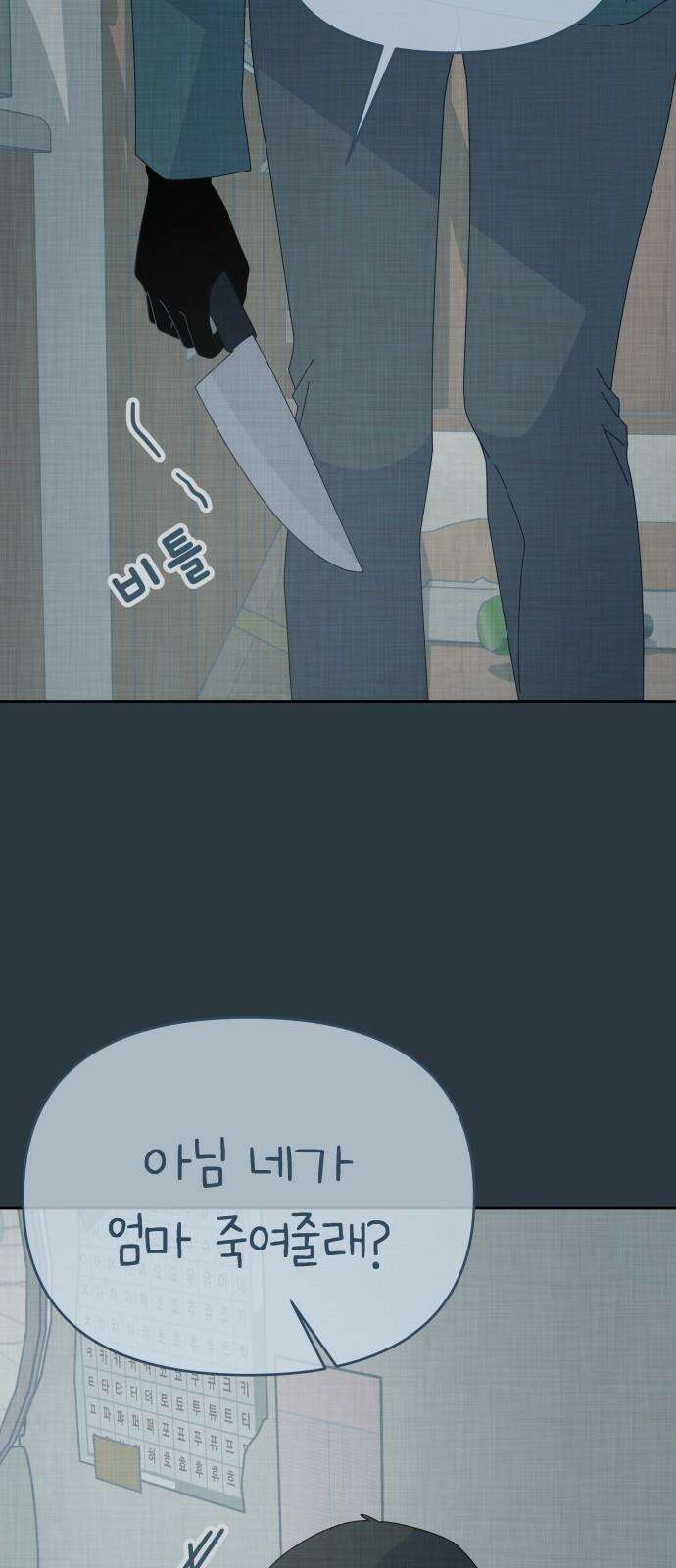 사서고생! 156화． 나쁜 아이 7