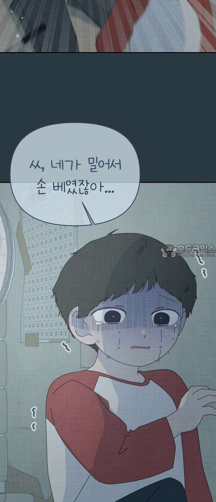사서고생! 156화． 나쁜 아이 12