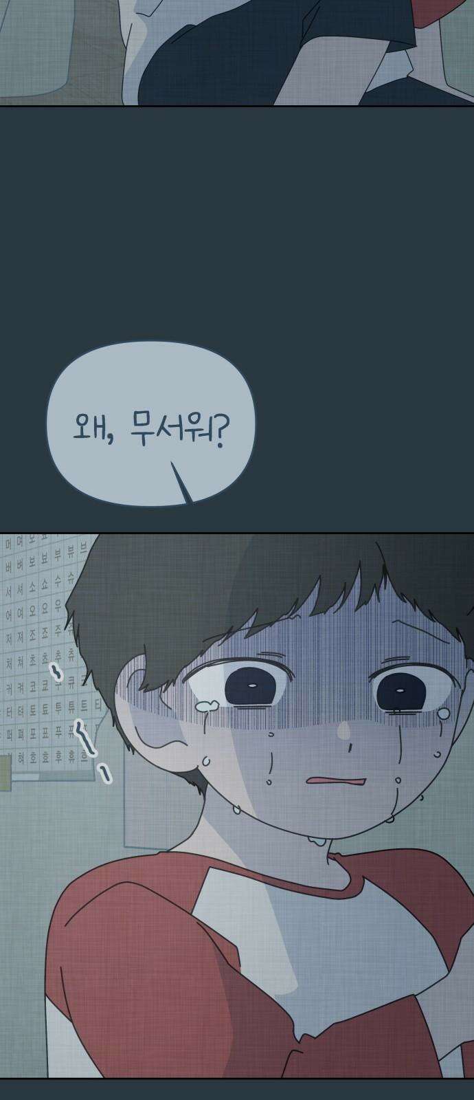 사서고생! 156화． 나쁜 아이 13