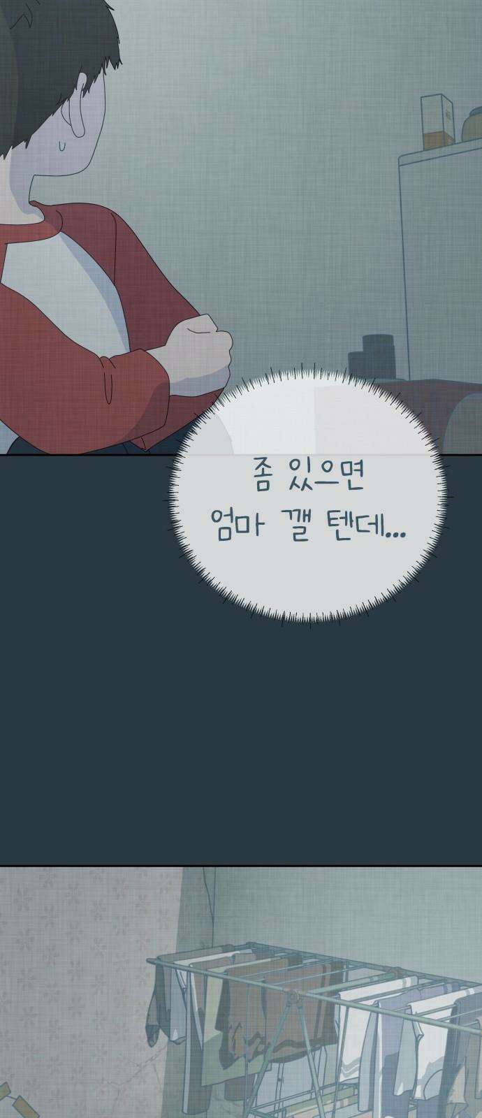 사서고생! 156화． 나쁜 아이 25