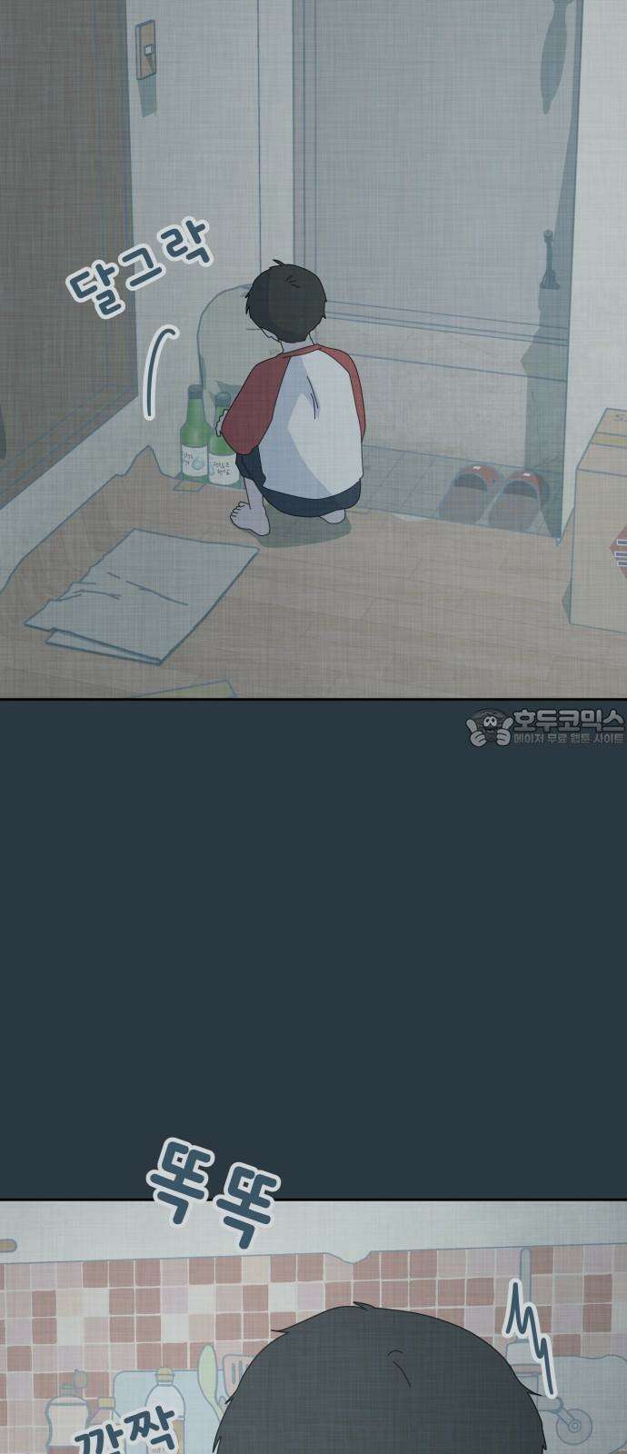 사서고생! 156화． 나쁜 아이 27