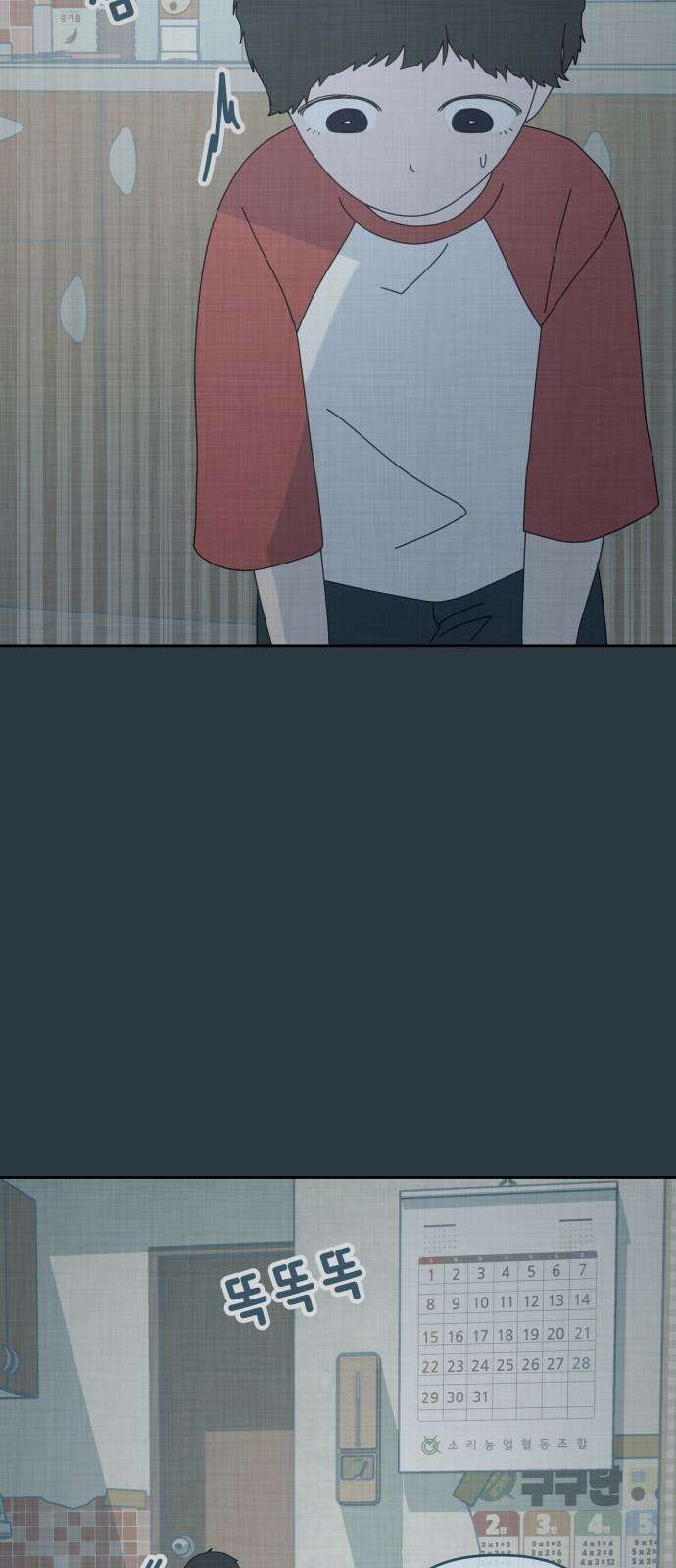 사서고생! 156화． 나쁜 아이 28