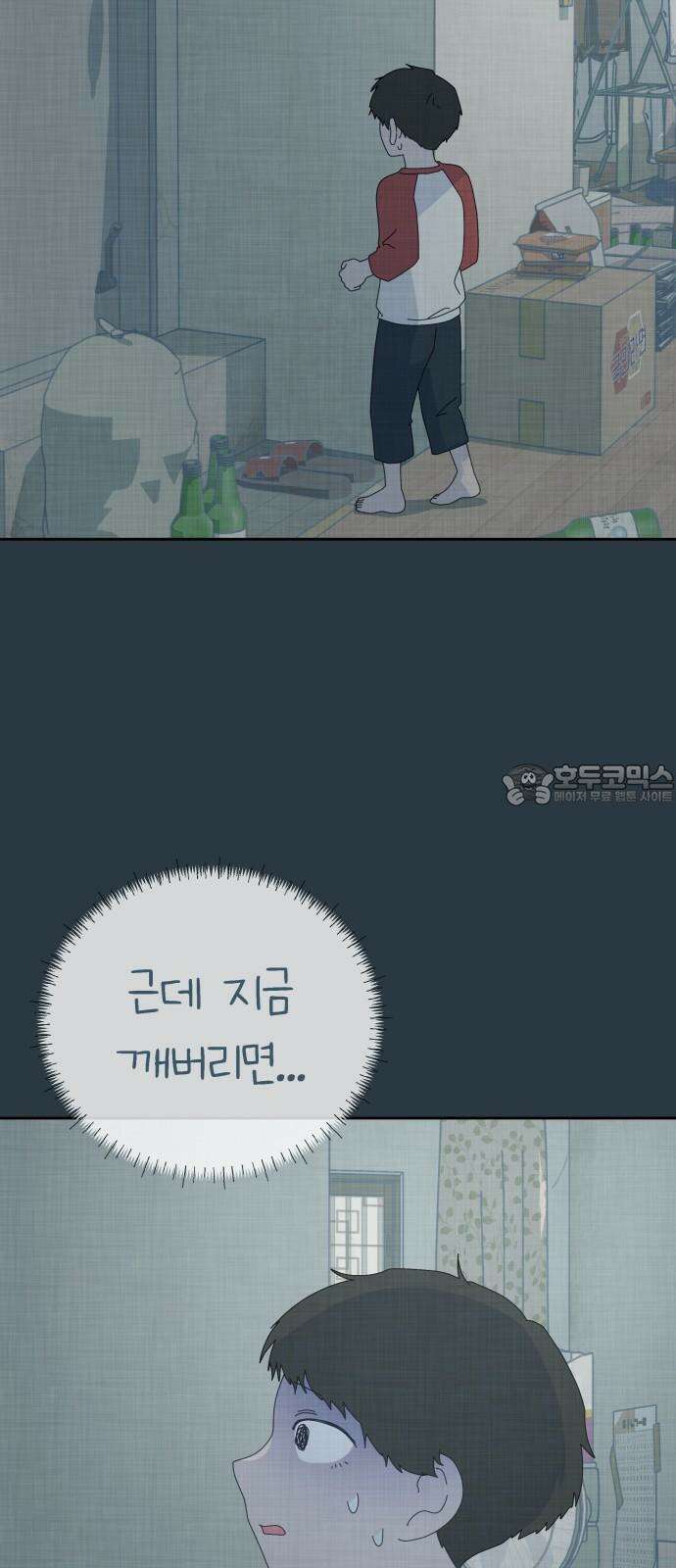 사서고생! 156화． 나쁜 아이 30