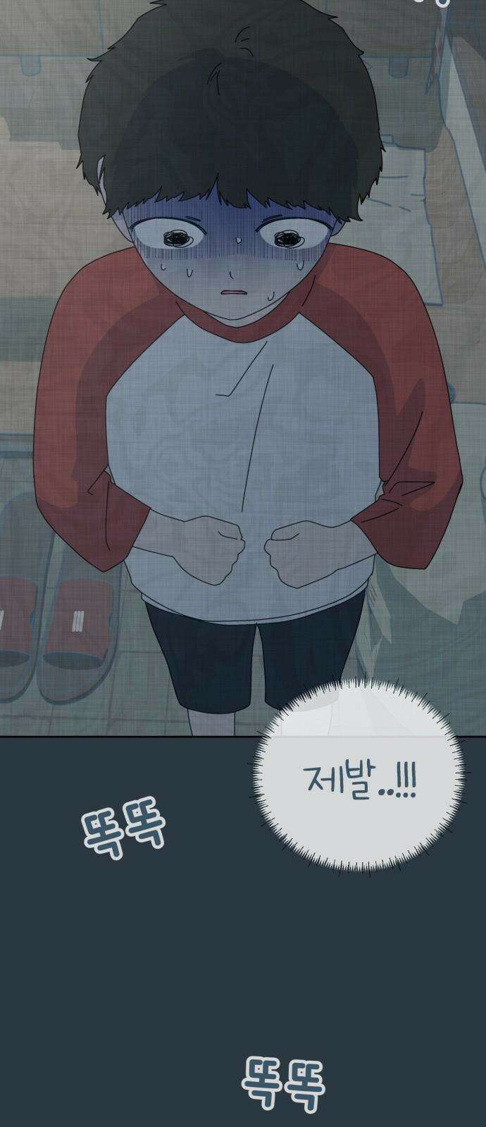 사서고생! 156화． 나쁜 아이 32
