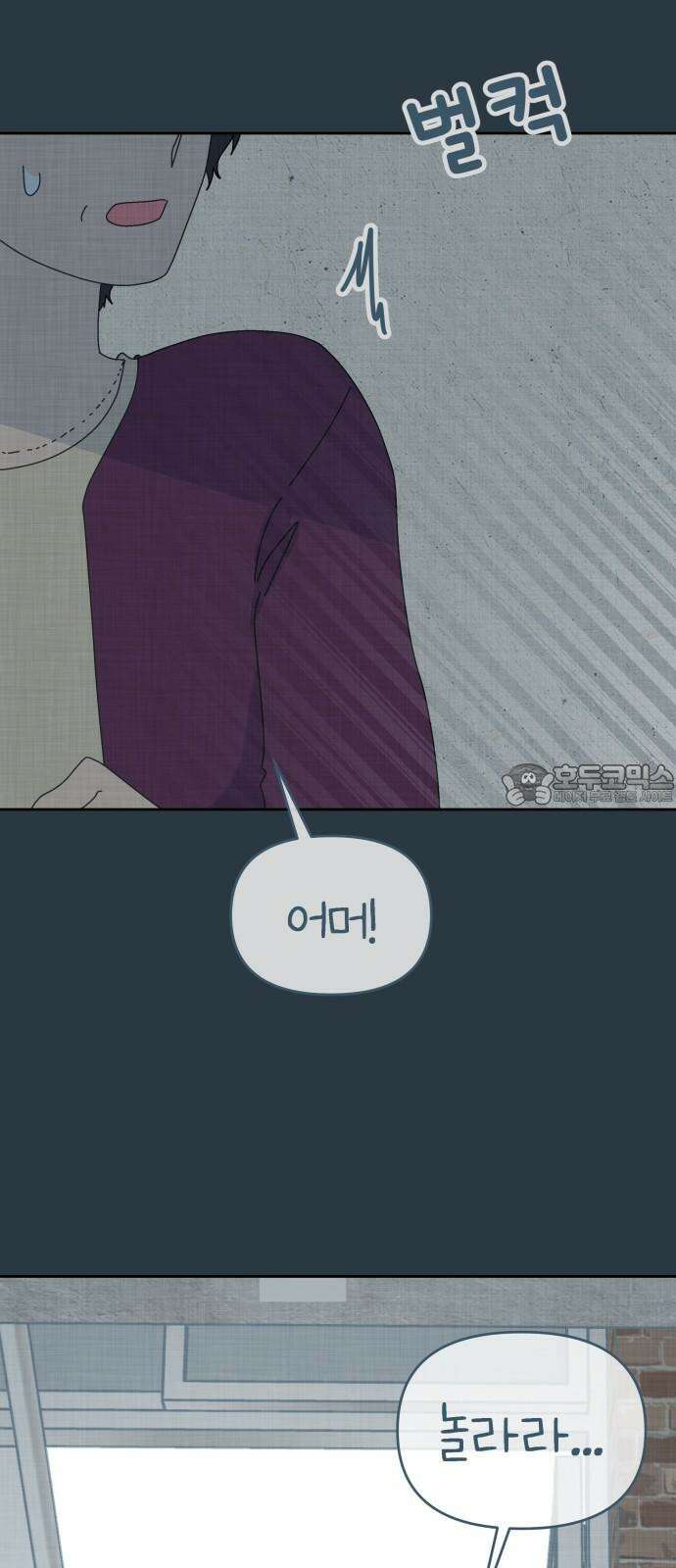 사서고생! 156화． 나쁜 아이 33