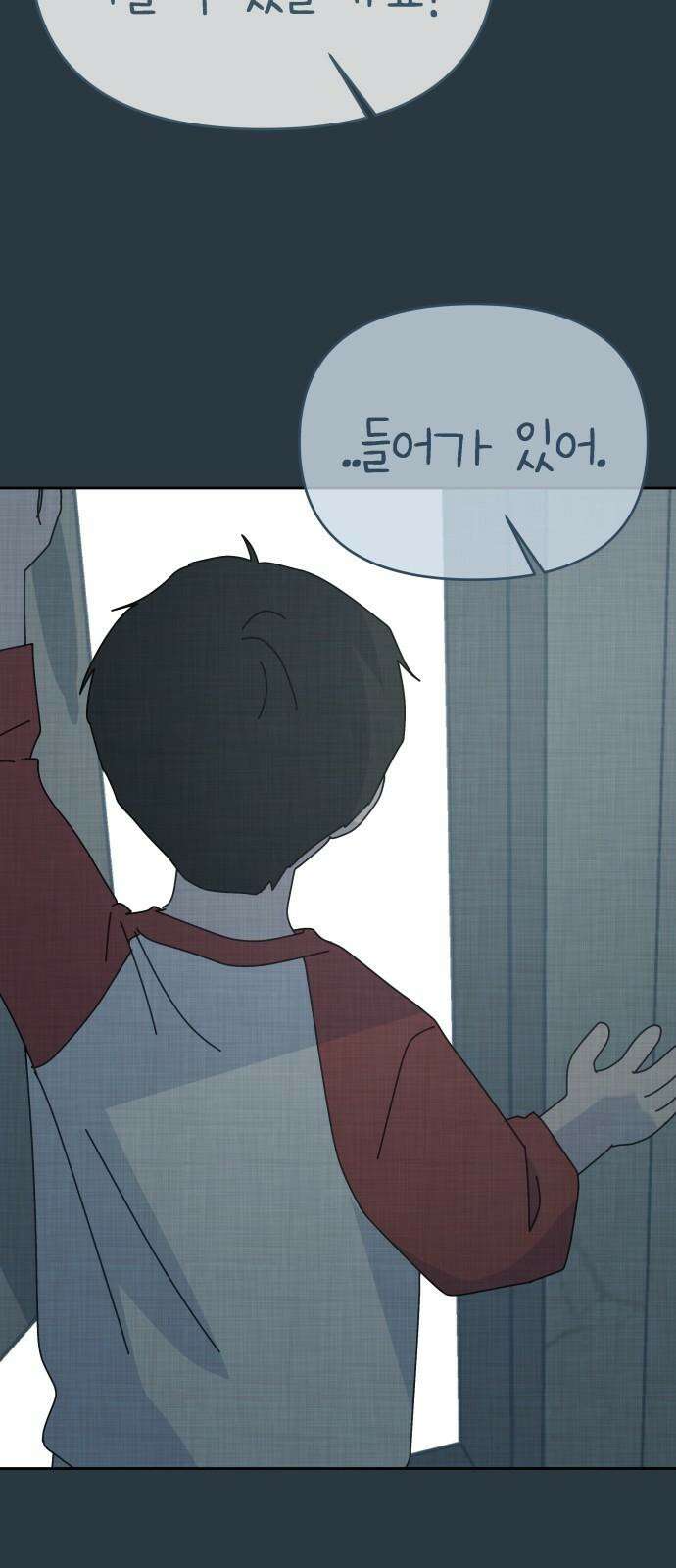사서고생! 156화． 나쁜 아이 37