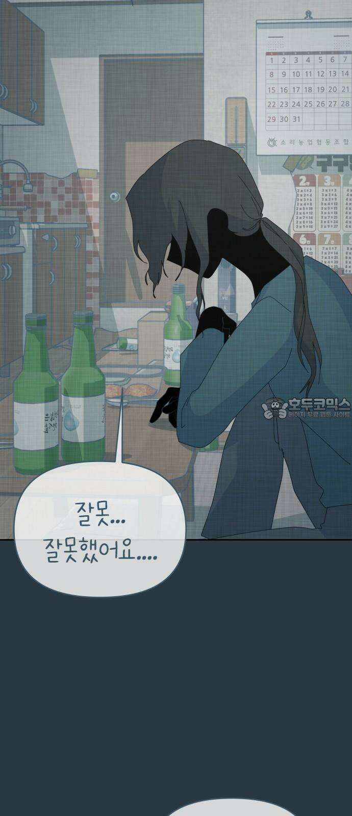 사서고생! 156화． 나쁜 아이 39
