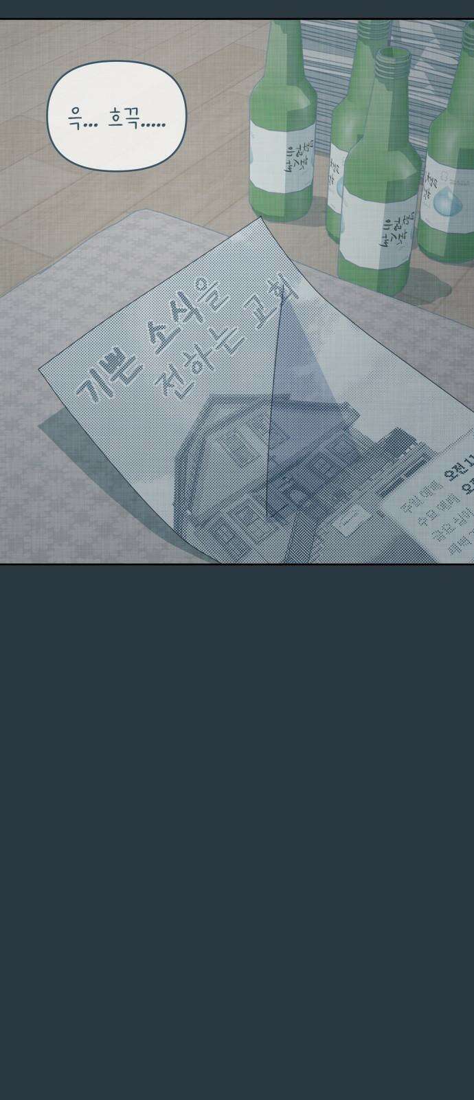 사서고생! 156화． 나쁜 아이 44