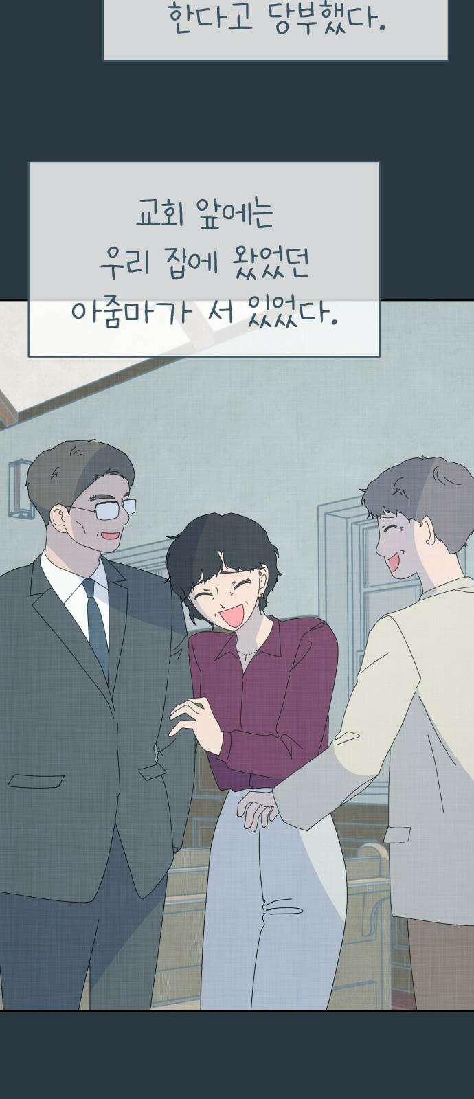 사서고생! 156화． 나쁜 아이 47