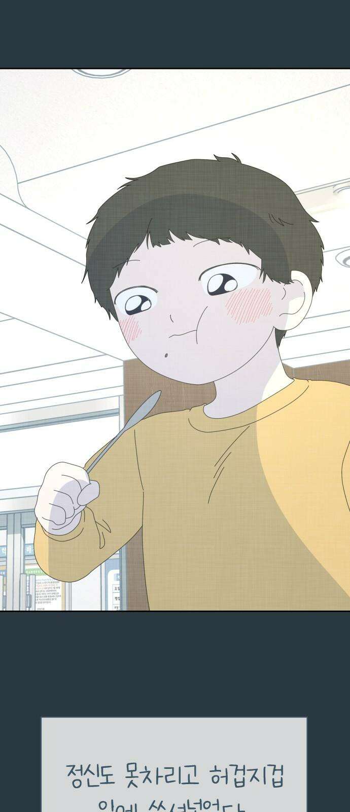 사서고생! 156화． 나쁜 아이 49