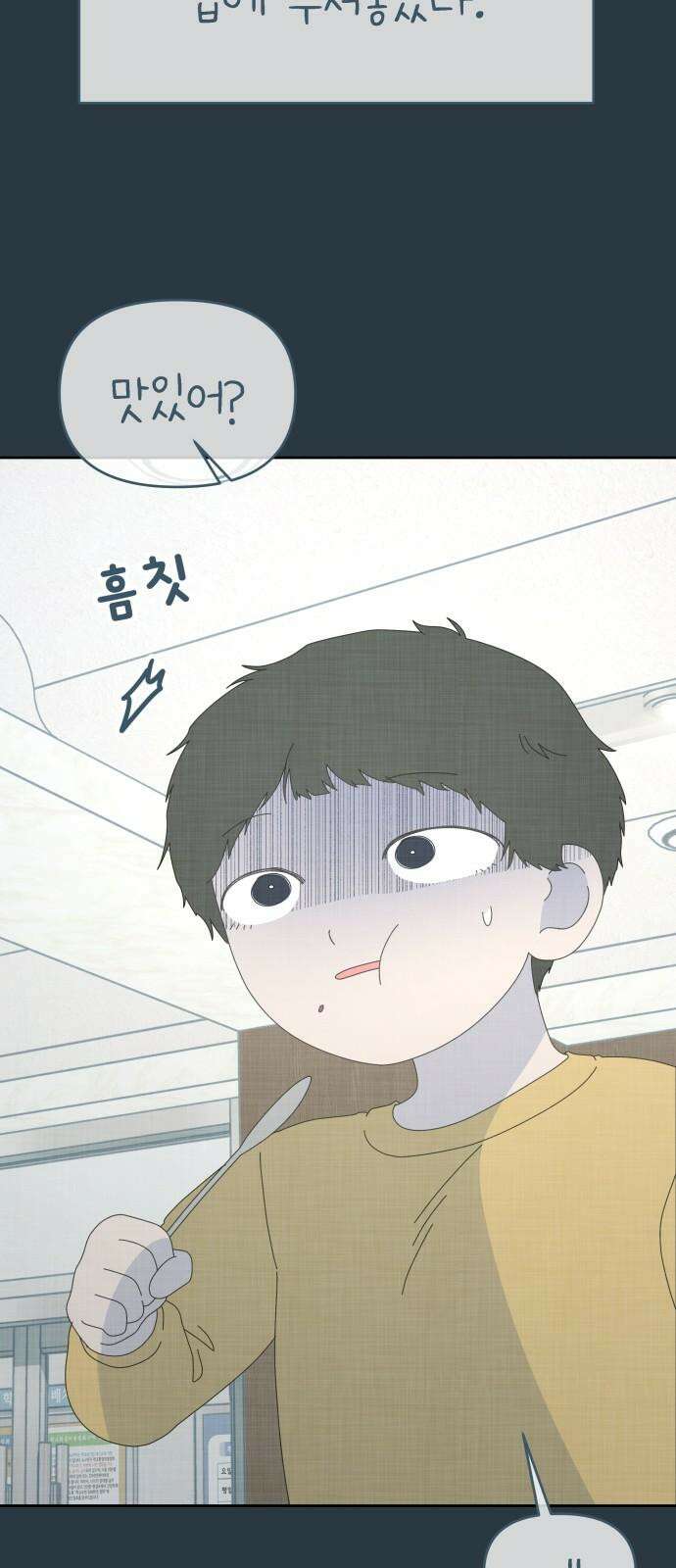 사서고생! 156화． 나쁜 아이 50