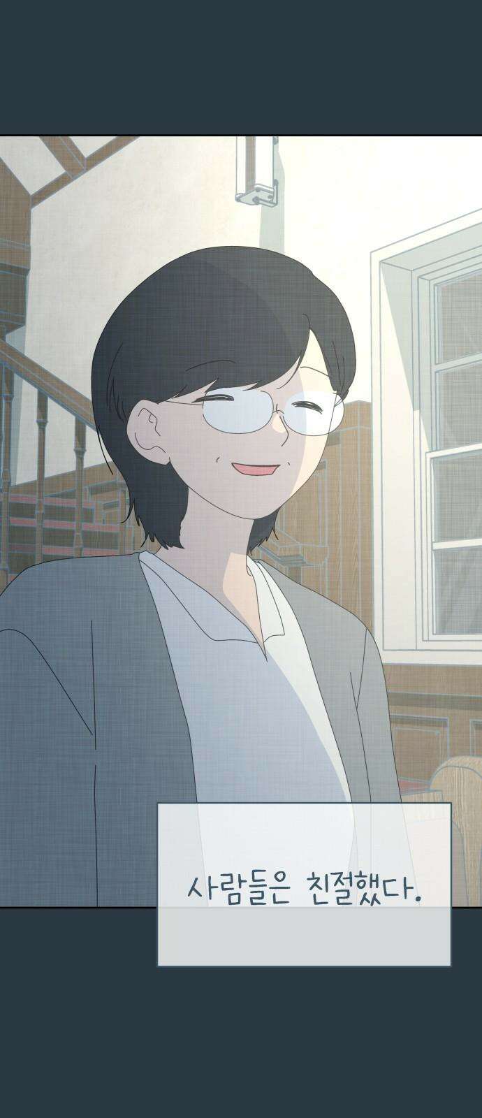 사서고생! 156화． 나쁜 아이 55