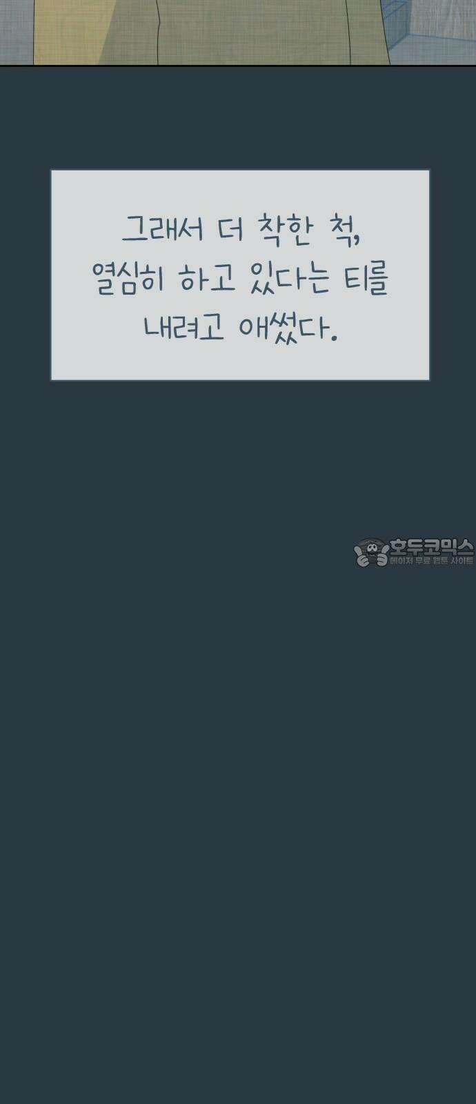 사서고생! 156화． 나쁜 아이 60