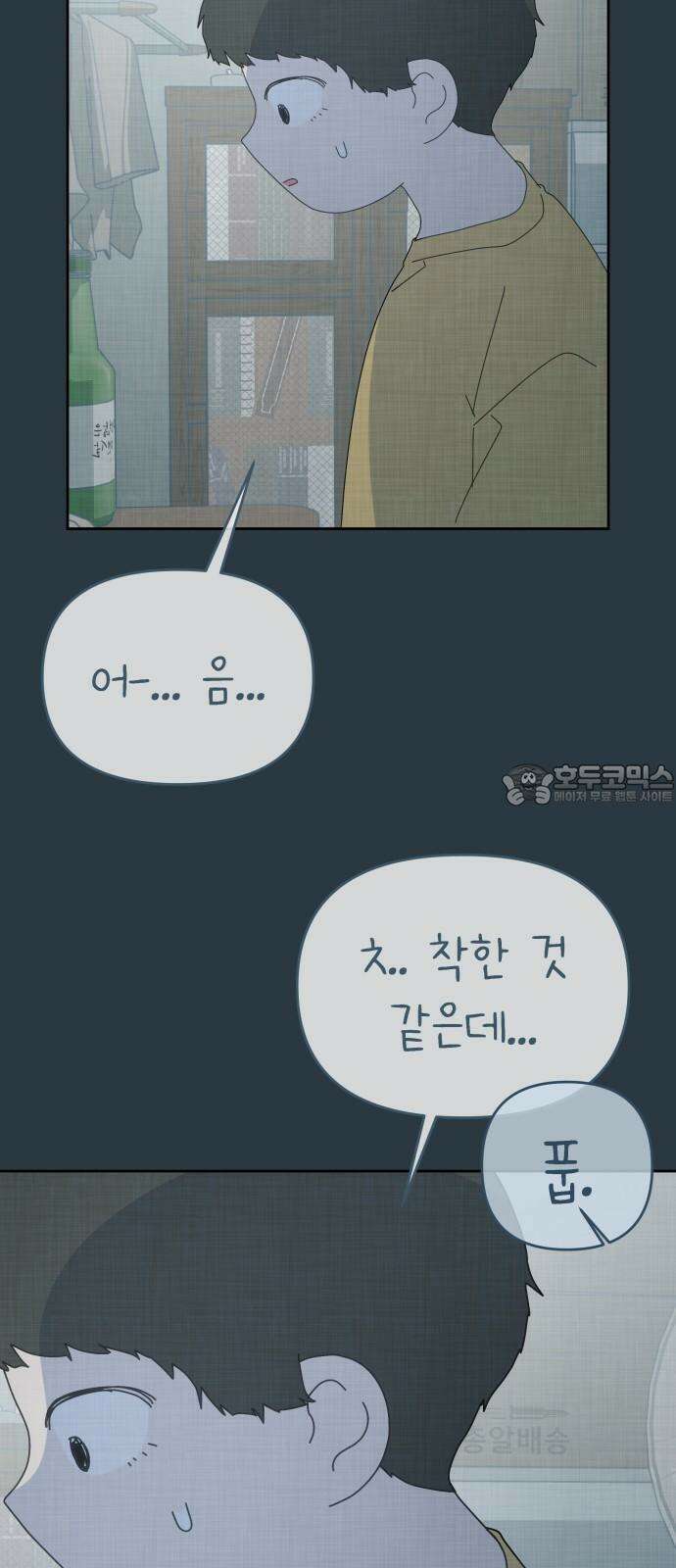 사서고생! 156화． 나쁜 아이 63