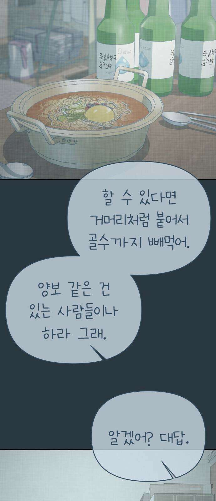 사서고생! 156화． 나쁜 아이 71