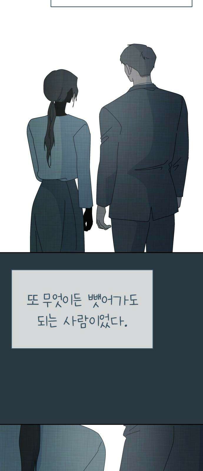 사서고생! 156화． 나쁜 아이 73