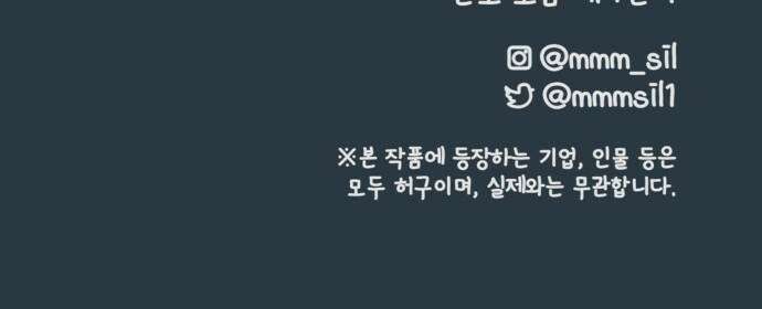 사서고생! 156화． 나쁜 아이 75