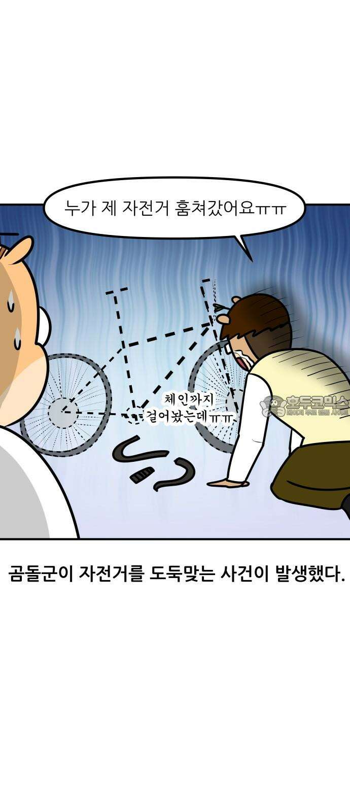 K학원 생존기 105화 - 학원에 형제가 다닐 때(1) 15