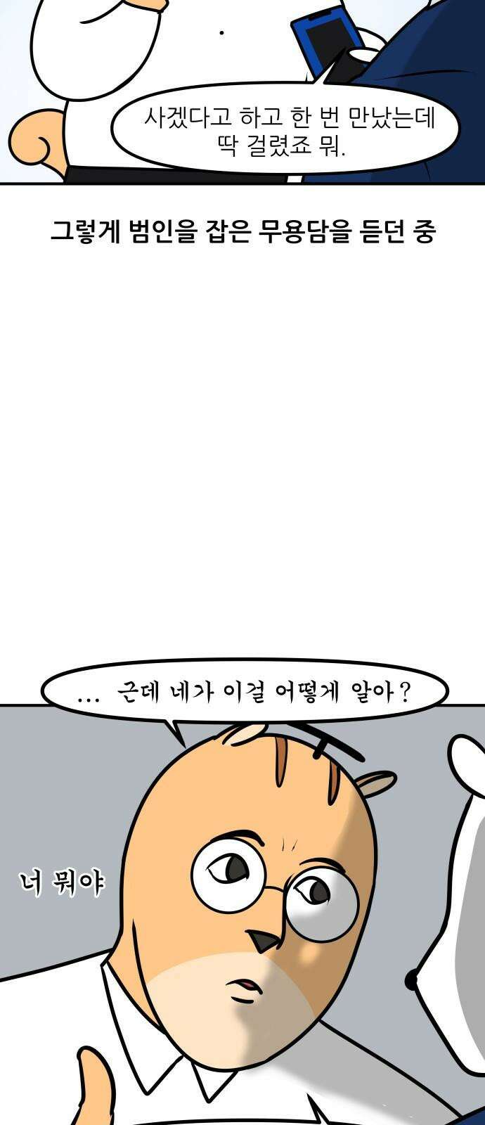 K학원 생존기 105화 - 학원에 형제가 다닐 때(1) 19