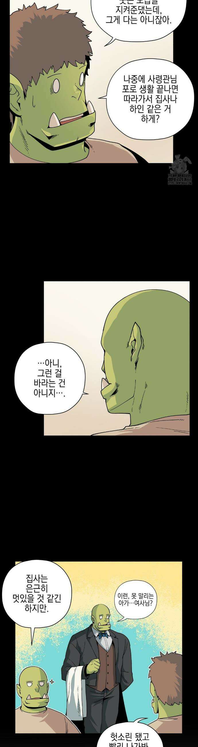 오크의 포로가 된 엘프 여사령관 210화 5