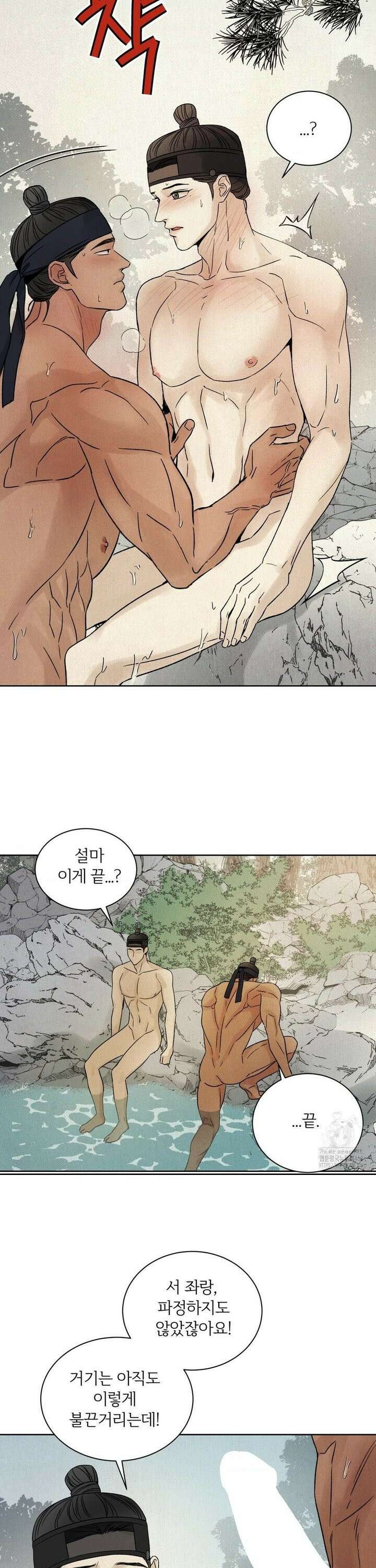 몽룡전 34화 4