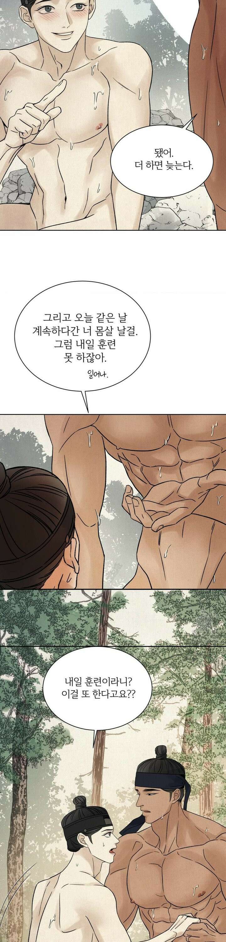 몽룡전 34화 5