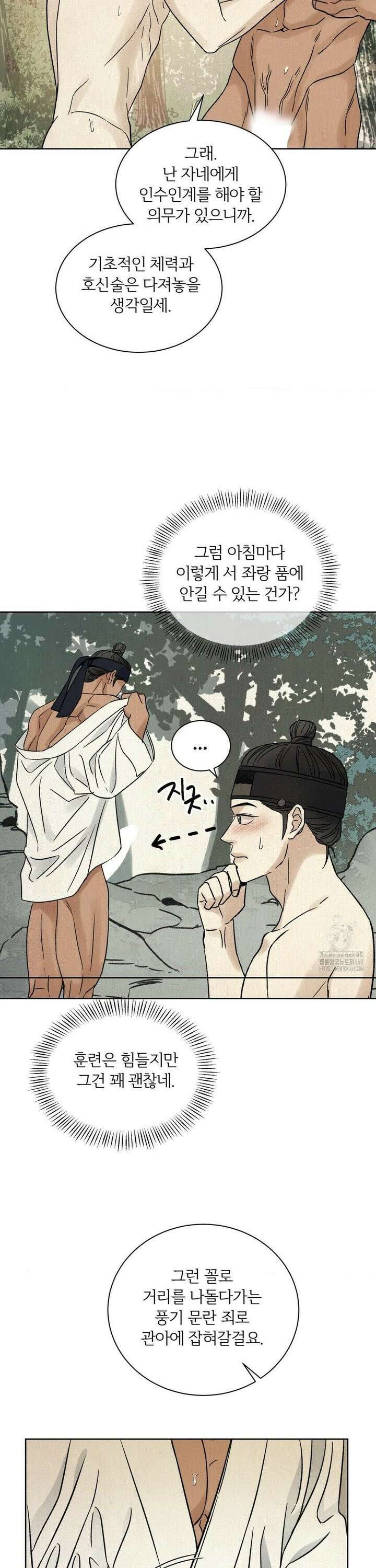 몽룡전 34화 6