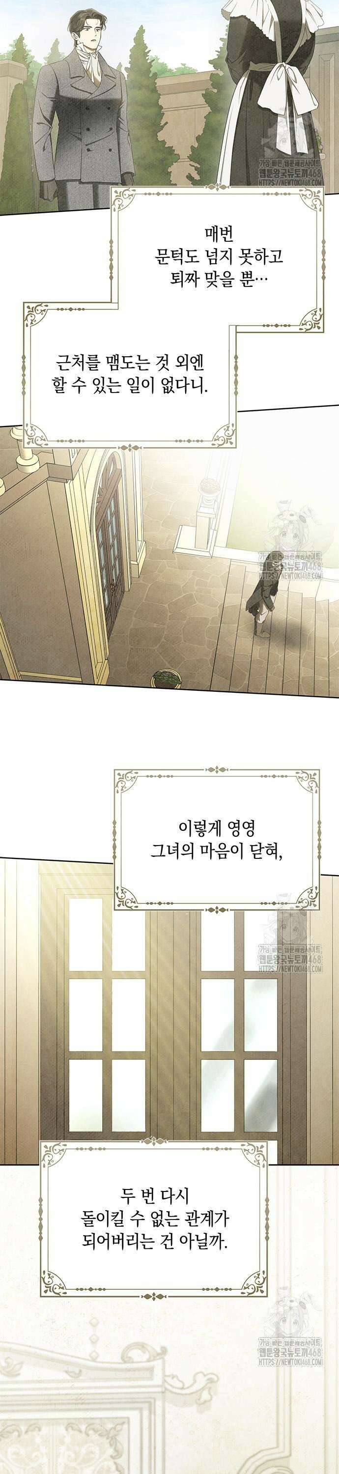 미스 펜들턴 16화 3