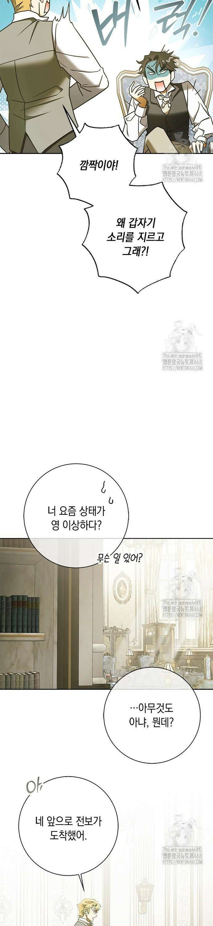미스 펜들턴 16화 5