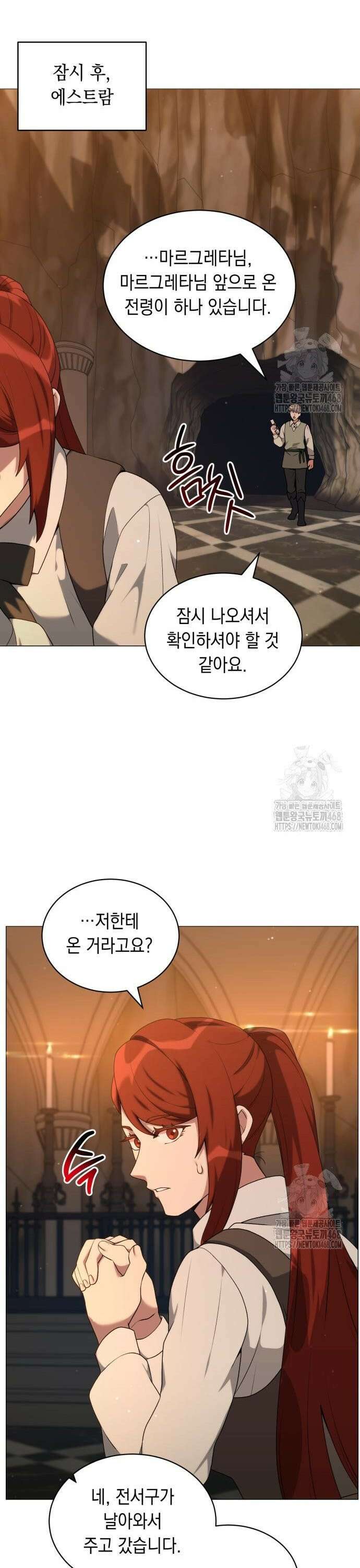 헌터 세상의 정원사 67화 10