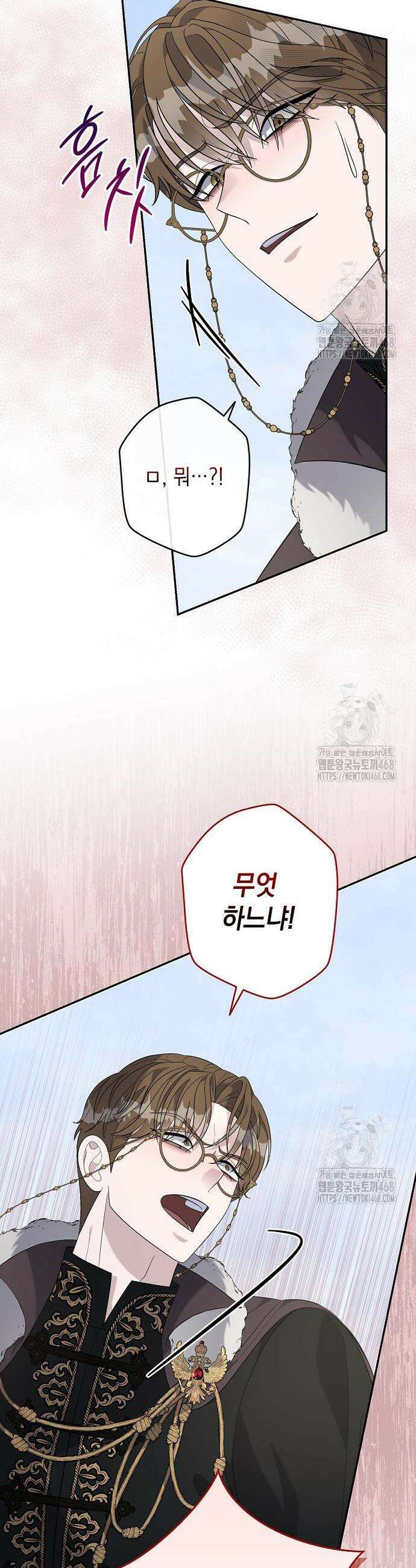 탐닉(네이버) 36화 4