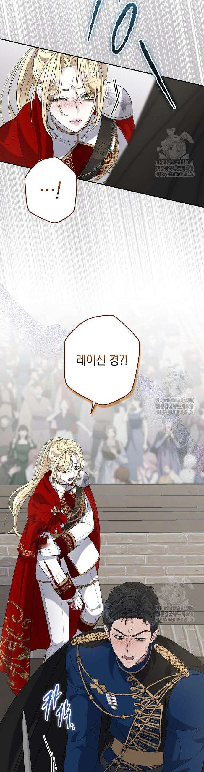 탐닉(네이버) 36화 6