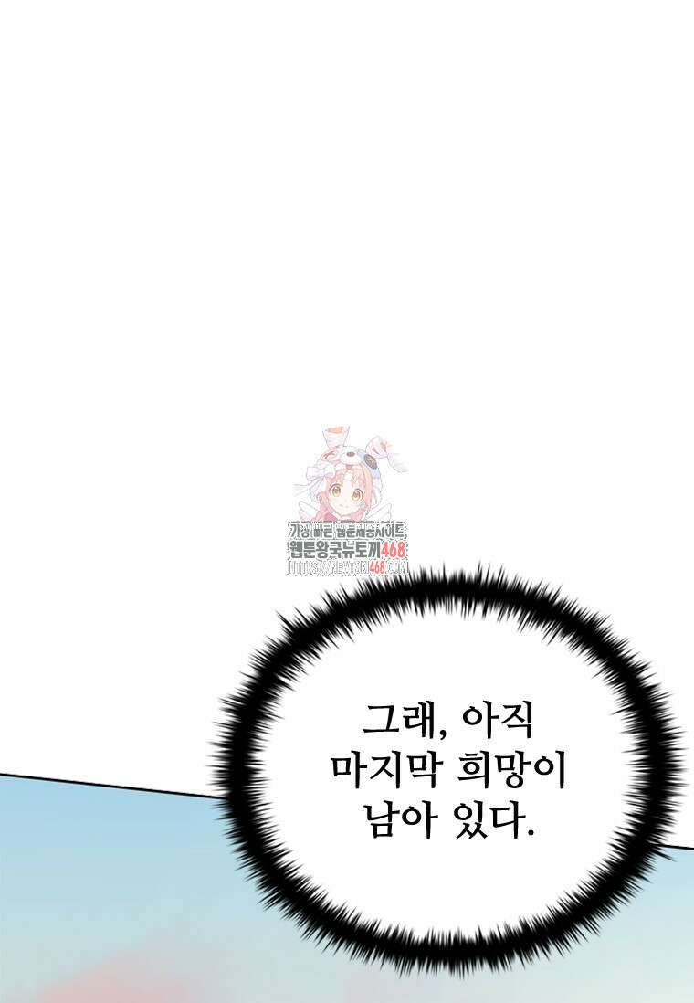 테이밍 마스터 184화 1