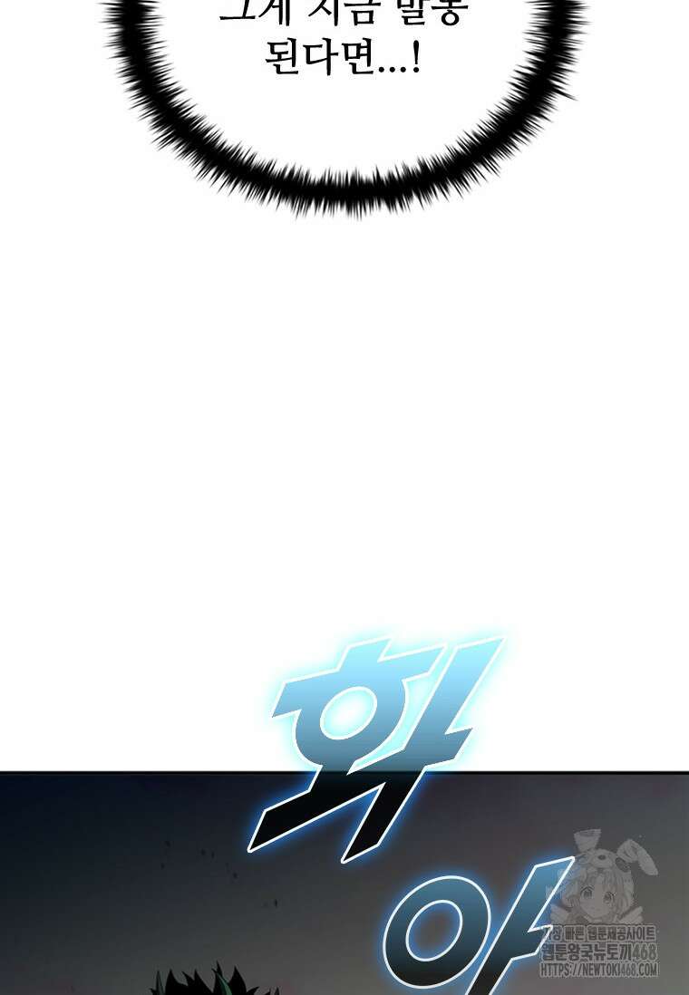 테이밍 마스터 184화 3