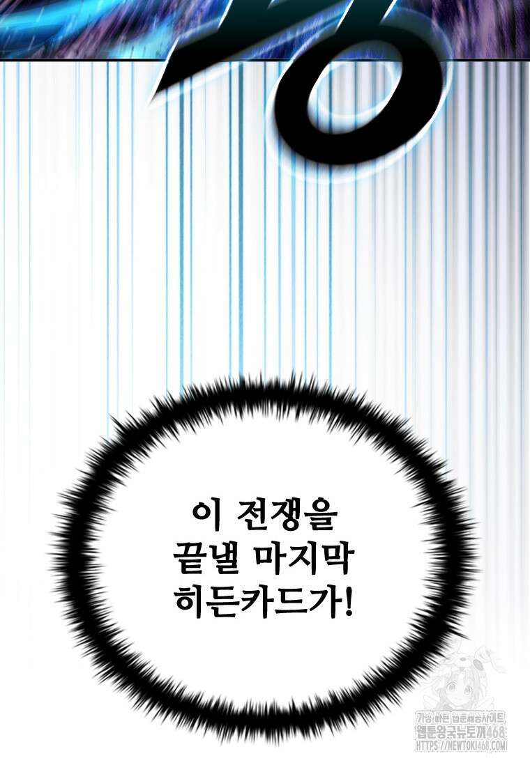 테이밍 마스터 184화 7