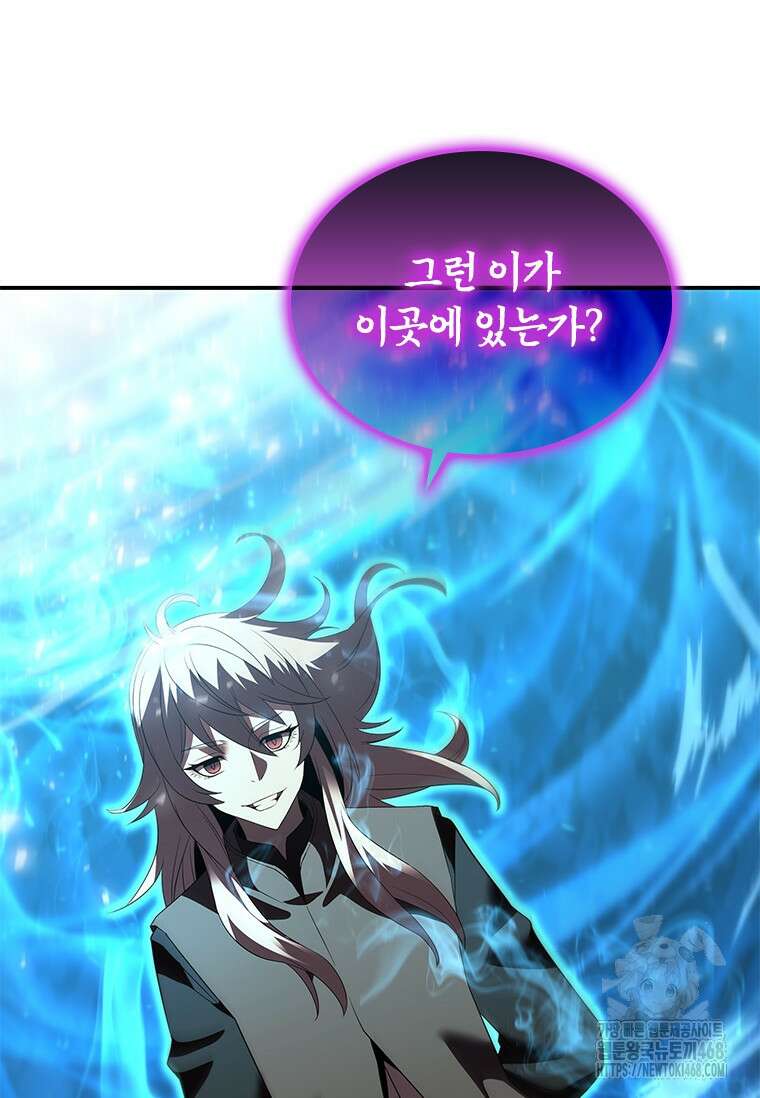 테이밍 마스터 184화 15