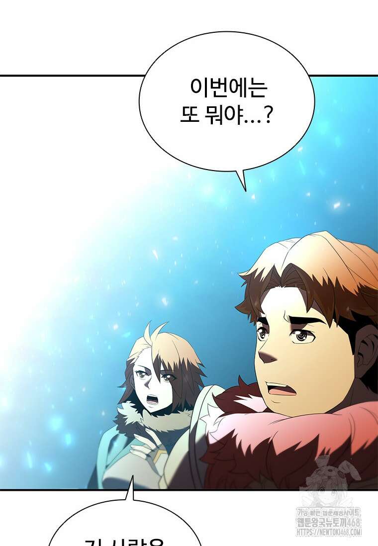 테이밍 마스터 184화 17