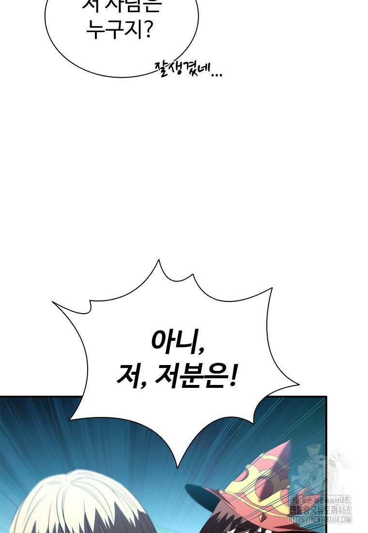 테이밍 마스터 184화 18